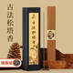 福澤天下 天然松塔香線(xiàn)香古法正宗香方招財香薰家用辦公室熏香28cm220克