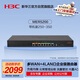 華三（H3C）MER5200 雙WAN+4LAN口千兆企業(yè)級高速有線路由器 帶機250-350 千兆帶寬/云運維/圖形配置