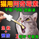 阿奇霉素貓用呼吸道支原體打噴嚏感冒藥寵物孕期專用鼻支專用藥 1盒【高效止咳】