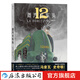 蒸汽火車頭 歐美動漫漫畫書籍  后浪