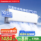 長(zhǎng)虹（CHANGHONG）空調(diào)1.5匹超一級(jí)省電熊貓懶家用變頻空調(diào)掛機(jī)家電國家補(bǔ)貼臥室KFR-35GW/ZDCSW1+RA(PR)以舊換新