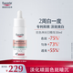 優(yōu)色林（Eucerin）美白 光引精華淡斑提亮水潤(rùn)不粘膩溫和護(hù)膚生日禮物30ml