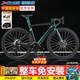 喜德盛AD7碳纖維公路自行車(chē)24速禧瑪諾105電子變速送碼表 AD7綠魔 禧瑪諾105D12 電變版 24速 XS碼700C*450推薦身高155-165cm
