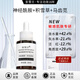 圣雪蘭厚臉皮神經(jīng)酰胺精華液 保濕補水舒緩敏感肌改善肌膚 30ml
