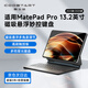 酷士達(dá)適用華為MatePad Pro 13.2英寸妙控鍵盤智能磁吸懸浮休眠平板電腦藍(lán)牙鏈接2025款/2023款保護(hù)套殼