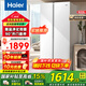 海爾（Haier）冰箱522升超薄機身雙開(kāi)門(mén)對開(kāi)門(mén)白色風(fēng)冷無(wú)霜雙變頻凈味保鮮智能省電大容量家用電冰箱國家補貼15% 522升+黑金凈化