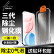 爵瑟【實(shí)惠至臻無(wú)塵艙】榮耀手機(jī)鋼化膜HORON Magic/數(shù)字全系列手機(jī)膜除塵定位秒貼盒神器高清保護(hù)貼膜 榮耀400 【致臻除塵艙】【高清鋼化膜】單套裝