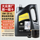 大眾（Volkswagen）上汽大眾原廠機(jī)油朗逸帕薩特途觀L桑塔納昊銳明銳途昂Polo斯柯達(dá) 上汽黑鉆0W-20  4升（殼牌代工）