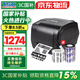 TSC 條碼打印機(jī)T4503E 標(biāo)簽條碼不干膠打印機(jī)銅版紙熱敏吊牌啞銀PET資產(chǎn)管理熱轉(zhuǎn)印碳帶打印機(jī) T4503E(300dpi帶網(wǎng)口)
