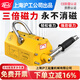 H&G滬工磁力吊具永磁起重器磁鐵固定吸盤手動吸鐵石強(qiáng)力電磁鐵吊裝器 3噸 【鋼板厚度>60毫米】