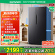 容聲（Ronshen）646升 對開(kāi)門(mén)一級能效風(fēng)冷無(wú)霜型家用變頻大容量雙門(mén)商用冰柜冰箱 【637升】全新正品 646升級款