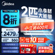 美的（Midea）空調(diào)掛機(jī)酷省電新一級能效變頻冷暖家用臥室壁掛式防直吹四代自清潔以舊換新家電國家政府補貼20% 2匹 一級能效 【酷省電】