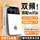 飛瑧5GHF智能無線wifi62025新款隨身wifi移動無線移動wifi6G免插卡全國通用4g5非無限流量卡路由器cpe 5G至尊版一萬毫安-8核提速【贈送3000G】