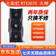 華碩 微星七彩虹RTX3070TI 3070 8G吃雞電競游戲永劫無(wú)間設計專(zhuān)業(yè)獨立LHR顯卡二手顯卡 七彩虹RTX3070 火神
