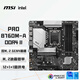 微星（MSI）PRO B760M-A DDR4 II 游戲電腦主板 支持 CPU 14600KF/12600KF/13490F(Intel B760/LGA 1700)