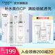 自然堂雪潤(rùn)水乳套裝 爽膚水乳液化妝品 補(bǔ)水保濕透粉白細(xì)致肌膚提亮 冰肌水+晶采乳