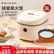 小熊（Bear）電飯煲3L家用多功能智能預約不粘內膽廚房食品電飯鍋DFB-B30R1 米黃色無(wú)蒸屜 （白色內膽） 3L