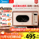 美的（Midea）【小滋味系列】微波爐烤箱家用一體機 18L 復古美拉德風(fēng) 光波加熱 平板易潔變頻一級能效 C1G2 復古美拉德風(fēng) C1G2