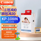 佳能（Canon）rp108相紙cp1300/cp1500/cp1200照片打印紙相片紙色帶照片紙墨盒照片打印機專(zhuān)用紙 佳能KP-108IN（6英寸108張裝）