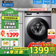 海爾（Haier）滾筒洗衣機(jī)智家出品全自動(dòng)洗烘一體10公斤家用大容量節(jié)能纖薄空氣洗一級(jí)能效變頻【補(bǔ)貼20%】 【行業(yè)TOP】洗脫一體+雙噴淋+羽絨洗+變頻電機(jī)