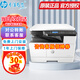 惠普（HP） a3打印機(jī)437n/439/nda a3/a4黑白激光大型辦公 試卷工地商用網(wǎng)絡(luò) 打印復(fù)印掃描一體機(jī) 麒麟/統(tǒng)信 M437n(22頁三合一+有線)手動(dòng)雙面