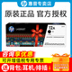 惠普（HP）原裝12a硒鼓q2612a碳粉盒1020plus m1319 m1005 mfp 1018打印機(jī)墨盒 q2612a打印機(jī)硒鼓墨盒 1支裝（2000頁(yè)）