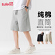 班尼路（Baleno）短褲男夏季重磅純棉220G美式潮流學(xué)生中褲戶(hù)外運動(dòng)寬松休閑大褲衩