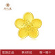 同心鳳黃金小桃花轉(zhuǎn)運珠手串硬金999足金桃花黃金手鏈串珠送女友 0.5g,桃花轉(zhuǎn)運珠-多退少補(bǔ)