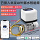 艾聯(lián)已接入米家app分體式智能閥門漏水自動關(guān)閥藍(lán)牙m(xù)esh小愛聲控開關(guān) DE20PPR雙活接智能閥+漏水感應(yīng)繩