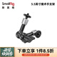 斯莫格（SmallRig）相機通用型魔術手臂萬向支架單反雙頭阿萊拓展微單反配件適用于索尼佳能松下監(jiān)視器支架蝸牛云臺 【5.5寸】魔術手（2065B）
