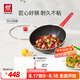 雙立人（ZWILLING）炒鍋NOW PLUS不粘鍋炒菜鍋平底煎鍋烹飪鍋具電磁爐燃氣多用鍋 大底徑-炒鍋 30cm