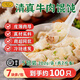 口樂(lè)匯清真牛肉餛飩小金魚(yú)鮮牛肉云吞混沌兒童早餐方便速食速凍面點(diǎn)料包 5袋特惠裝 2斤多【約100個(gè)】 202g/袋 順豐冷鏈 壞單包賠