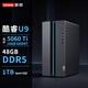 聯(lián)想（Lenovo）GeekPro設計師游戲臺式電腦主機(酷睿U9_275HX RTX5060Ti 16GB顯卡 48G DDR5 1TB SSD ) 國家補貼