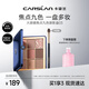 卡姿蘭（Carslan）大眼睛焦點(diǎn)九色眼影盤(pán)一盤(pán)多用淡妝初學(xué)03微醺粉棕#16g 生日禮物