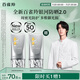 百雀羚（PECHOIN）【王一博同款】銀河防曬乳50g清爽通勤防曬品質(zhì)國貨買一送一