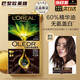 歐萊雅(LOREAL)臻萃精油染發(fā)劑植物自己染遮白發(fā)染發(fā)霜白發(fā)染發(fā)色 4.0 墨羽黛棕+染發(fā)工具