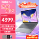 ThinkPad聯(lián)想ThinkBook 14+ 2025 酷睿版可選 補(bǔ)貼20%高性能輕薄設(shè)計(jì)女生商務(wù)辦公學(xué)生游戲手提筆記本電腦 爆“i5-13420H 32G 1TB丨TB14 獨(dú)顯級(jí)顯卡 全高清護(hù)