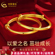 中國(guó)黃金（CHINA GOLD）寶寶黃金手鐲嬰兒金手鐲小孩金鐲子新生兒滿月百天周歲生日禮物 【一對(duì)】約6.6g粗版空心-推拉款