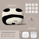 Smorss適用Airpods4保護(hù)套硅膠 蘋果耳機(jī)四代保護(hù)套降噪版無(wú)線藍(lán)牙耳機(jī)殼全包防摔卡通磨砂軟殼 熊貓