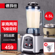 德瑪仕（DEMASHI）豆?jié){機商用早餐店用免過濾無渣破壁機大功率大容量現磨豆?jié){機食堂餐飲全自動多功能五谷雜糧磨漿機 4.5L丨非加熱款丨耐用一機雙刀