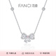 范琦（Fanci）【靈動結系列】甜蜜結項鏈銀項鏈女鎖骨鏈生日送女友 甜蜜結項鏈-銀鏈款