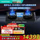華帝（VATTI）【小飛碟x小飛翼】（官方補(bǔ)貼20%）家用5.2kw燃?xì)庠钊h(huán)i10309臺(tái)嵌煙灶聯(lián)動(dòng)套裝煤氣雙灶 【熱賣款】68%熱效率 i10309黑天然氣