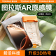 圖拉斯【新AR原感膜】iPhone16promax鋼化膜抗反光蘋果16ProMax手機(jī)膜16pro曲面膜3D熱彎全屏覆蓋增透 【16promax】超強(qiáng)抗反光 | 3D全覆蓋