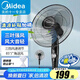 美的電風(fēng)扇家用落地扇 大風(fēng)力機械式輕音定時立式搖頭可升降電扇 線下同款FSA40YF【3葉強風(fēng)】