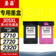 圣昌惠普H-305墨盒可加墨適用DJ2710 2720 2320 6020 2724 6012 4120 【1750頁(yè)】H-305黑色+彩色升級墨盒不可加墨 HPDeskiet系列打印機耗材