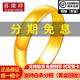 喜緣祥珠寶足金999光圈光面天元黃金戒指時(shí)尚百搭情侶軒轅戒指七夕禮物 金重20.56g