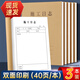 妙想互聯(lián)施工日志記錄本雙面印刷a4加厚安全日志監理日志2025年標準建筑工地施工日志記錄本子支持定制 a4 3本裝【加厚40張/本】施工日志