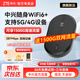 中興原裝隨身wifi6【送1500G】2025款支持5G 4G設(shè)備免插卡移動隨行無線網(wǎng)卡熱點(diǎn)無限全國通用流量便攜 黑色【 WiFi6  雙網(wǎng)切換 】旗艦版