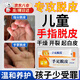 夫潔美寶兒童手指脫皮藥膏小孩手嚴(yán)重掉脫皮真菌感染用什么藥開裂癢蛻起皮 手足脫皮護(hù)膚膏1盒【成人適用】