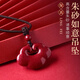 靈菲精美朱砂如意祥云吊墜男女款高含量紫金砂項(xiàng)鏈生日禮物男女附證書(shū)
